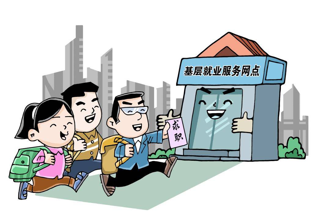 看司海英漫画,读懂天下大事(二六二)_服务_就业_按摩