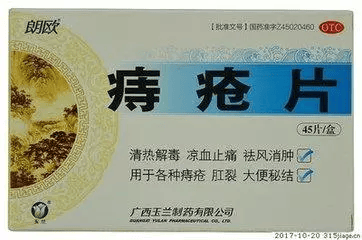 12种用于治疗痔疮的中成药