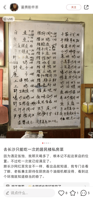 年轻人打卡长沙的第一课找老店就ok了