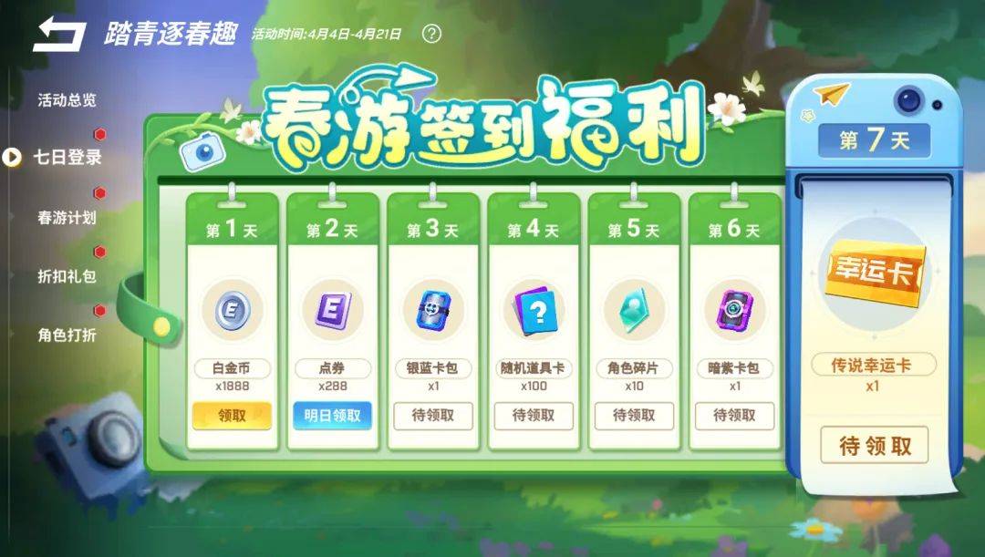 逃跑吧少年金库攻防全新升级等级道具卡合集上线