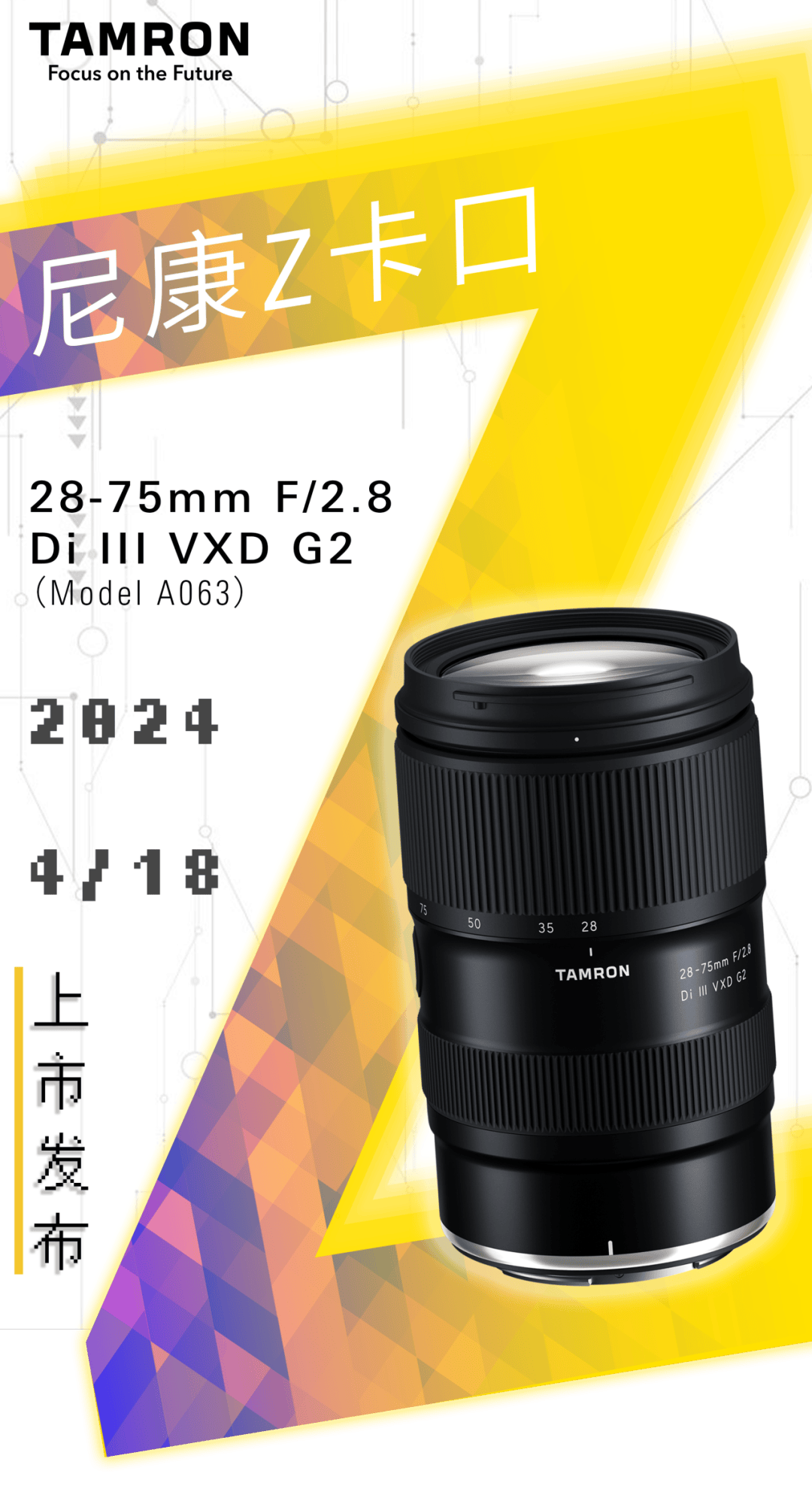 尼康z卡口28-75mm f2.8 g2于4月上市_镜头_对焦_摄影