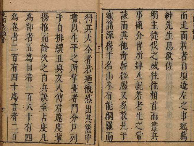 武备志pdf明朝兵书著者茅元仪明明天启01年刊本