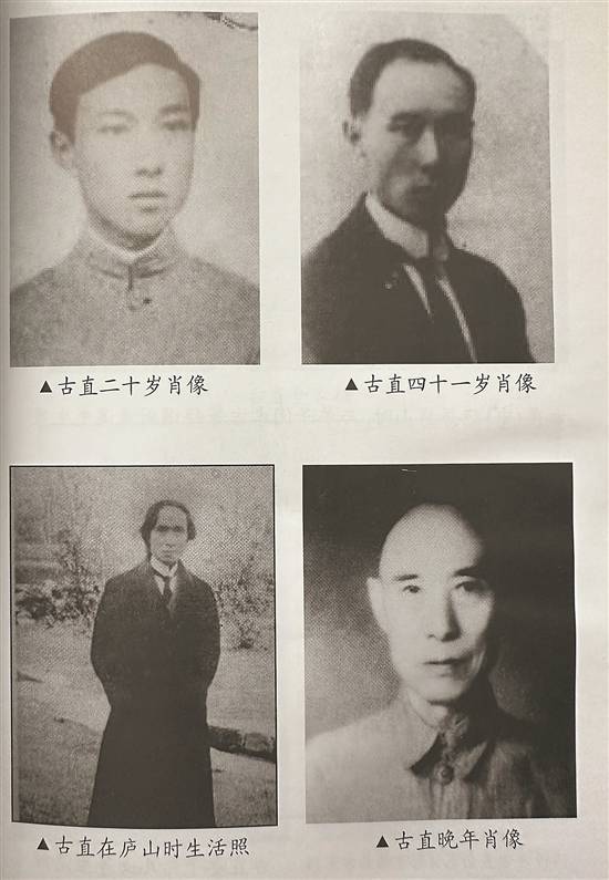 客家文脉梅县博览革命家教育家古直投身革命洪流躬身教坛育芬芳