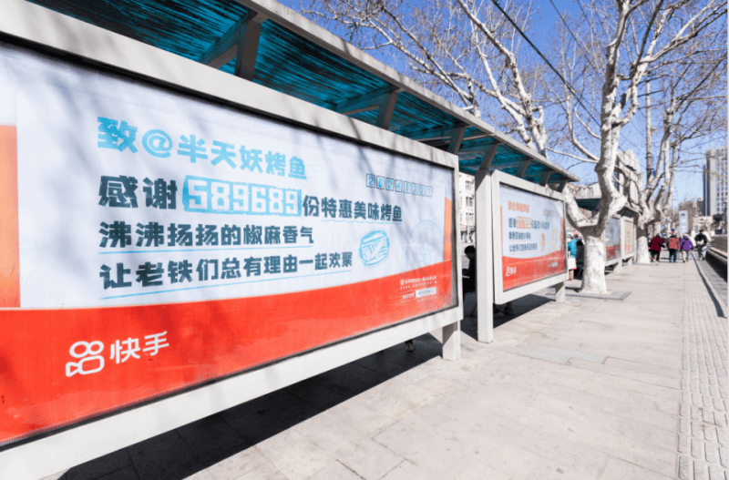 半天妖合作快手开启创新之举:虚实结合引领直播新潮流_用户_平台_团队