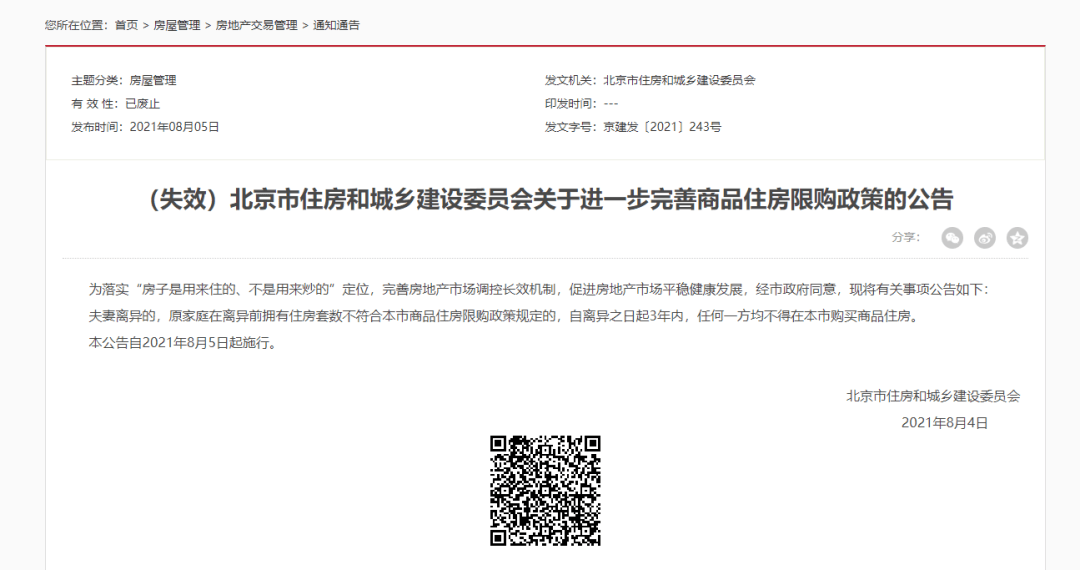 近日,石先生反映,3月25日金华发生强对流天气,但金华市体育运动学校