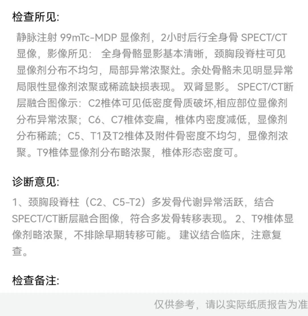 一线奥希19个月耐药,复查颈椎骨转移,手麻痹,后续怎么办?