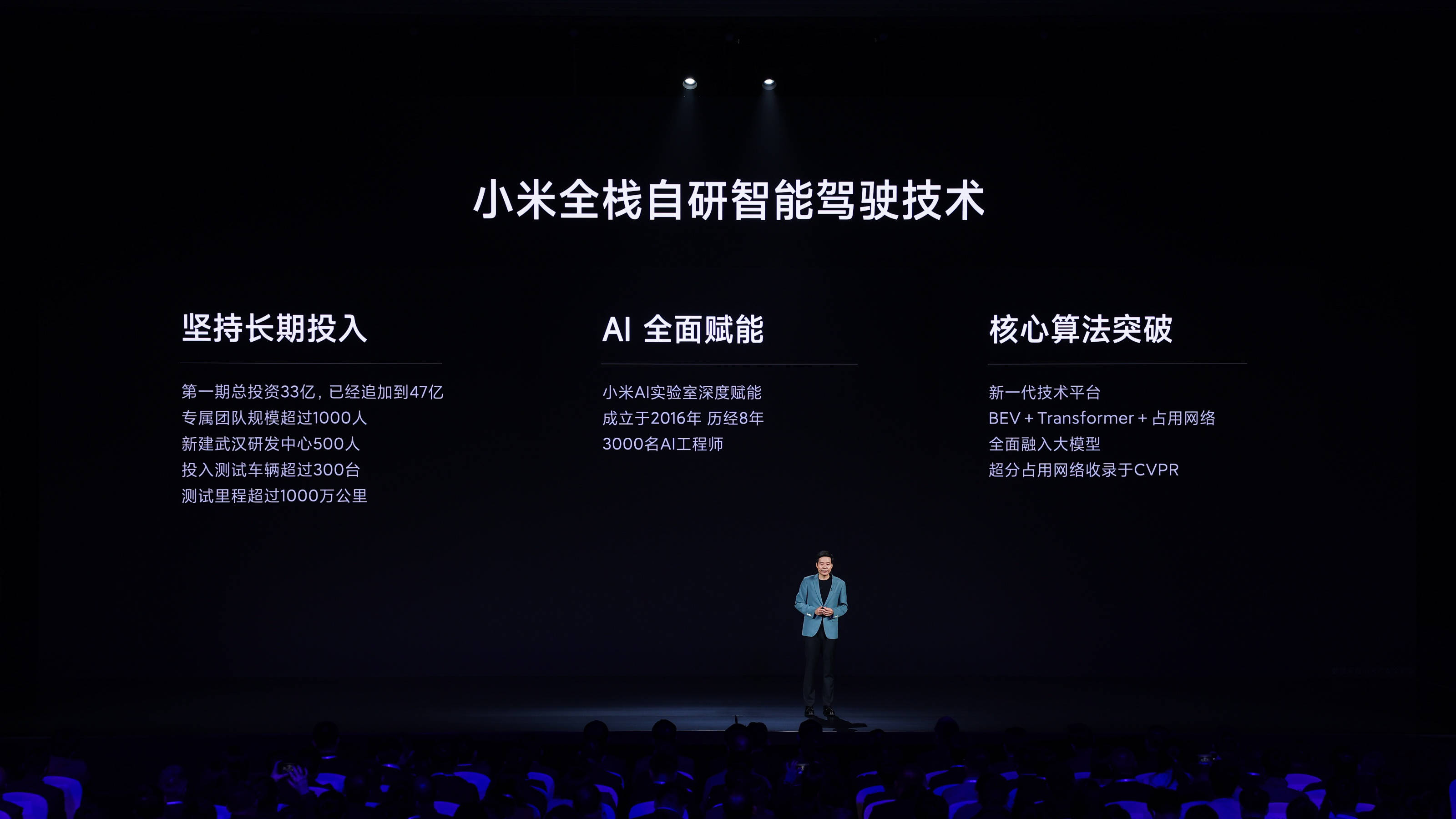 小米再向前小米su7正式发布引领汽车智能化下半场人车家全生态全面