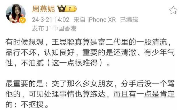 著名导演:王思聪交那么多女朋友,分手后没一个骂他,说明他不坏