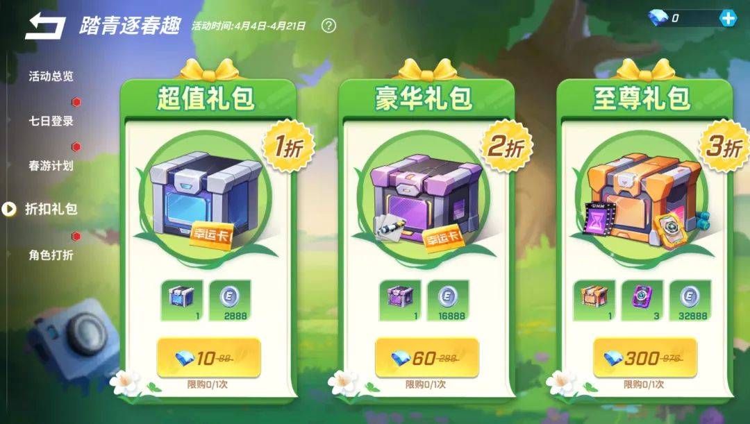 逃跑吧少年金库攻防全新升级等级道具卡合集上线