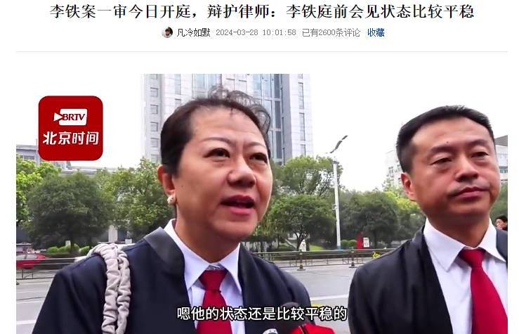 今日趣图:数月之后,听着宣判,李铁会回想起执教国足的那个下午_吧友