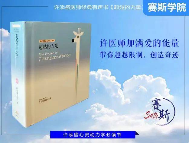 许添盛医师佛性与神性并没有男女之分