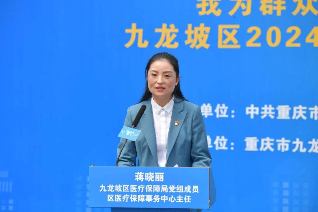 九龙坡区医疗保障局党组成员,副局长郭玮介绍,医保码是由国家医保局为