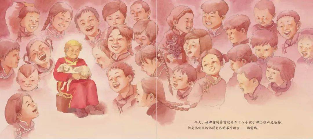 系列图画书"再添新书,讲述内蒙古大草原上的感人事迹_贵玛_孤儿_孩子