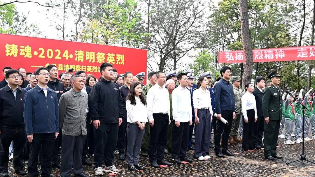 会昌清明祭英烈长怀英雄魂