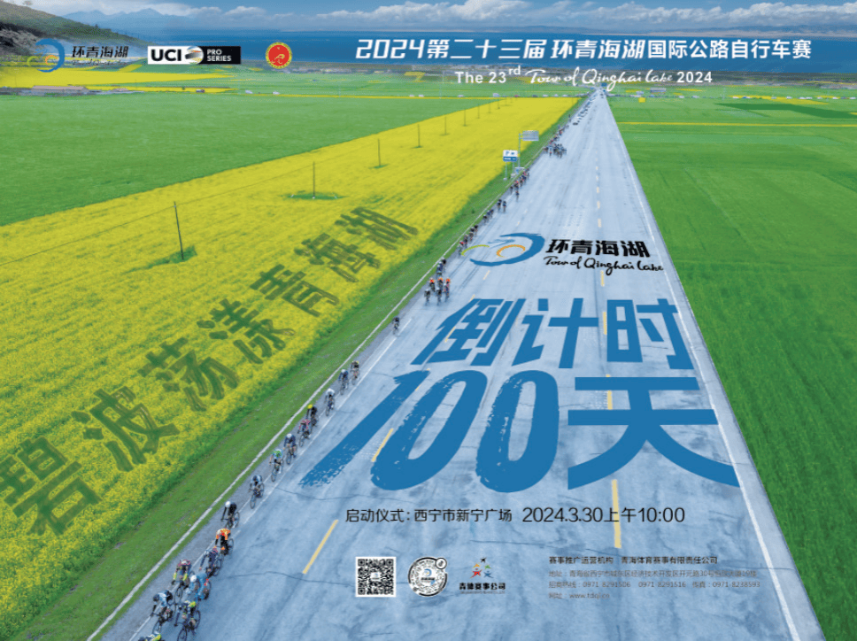3月30日上午10:00来西宁市城西区新宁广场哦!_直播_青海湖_官方
