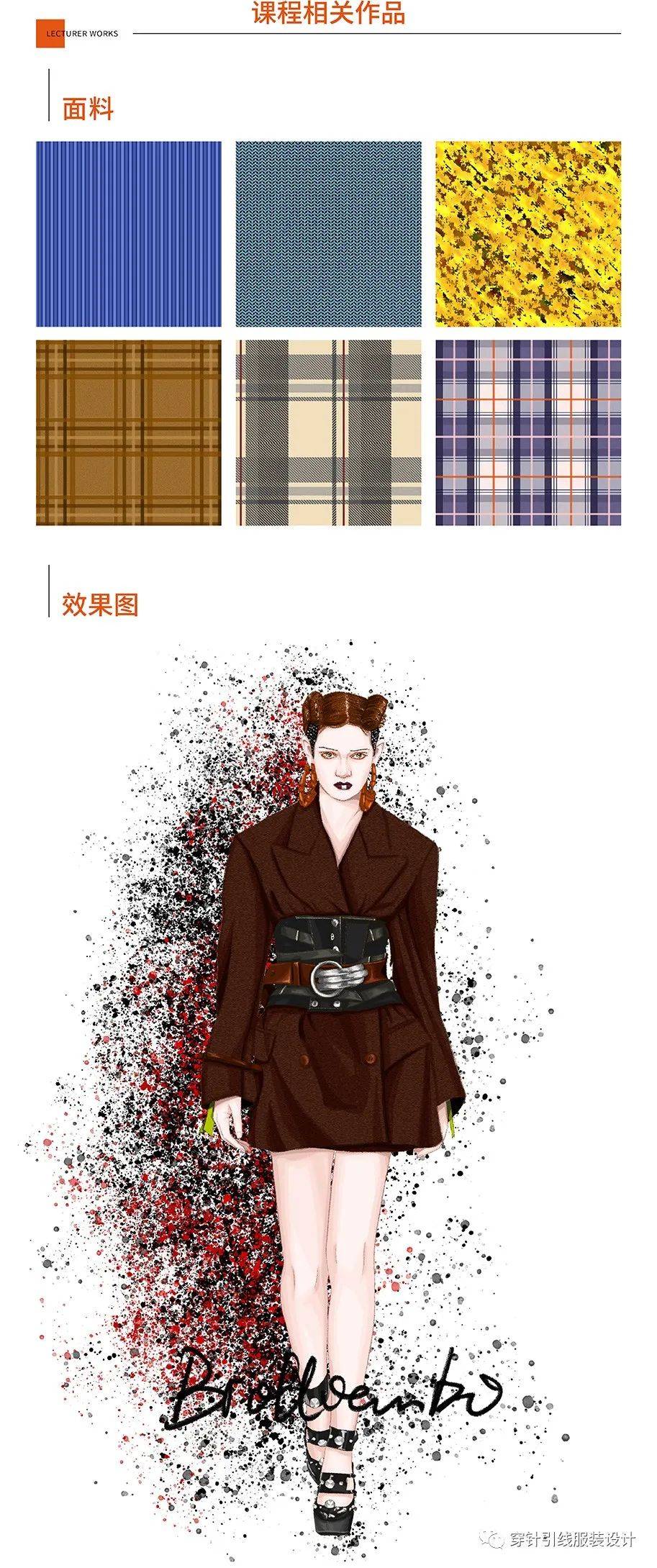 课程ps软件电脑时装画面辅料制作课程时装效果图电脑效果图ps绘画教程