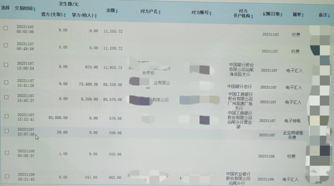 水记录。又过了几天，嫌疑人发现银行卡账户被冻结，于是主动投案自首。套路揭秘骗子收买他人名下正常使用的