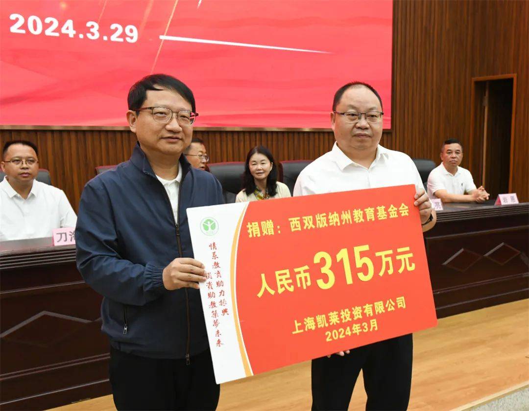 委常委,州委组织部部长张光彦出席捐赠仪式并为爱心捐赠企业颁发牌匾