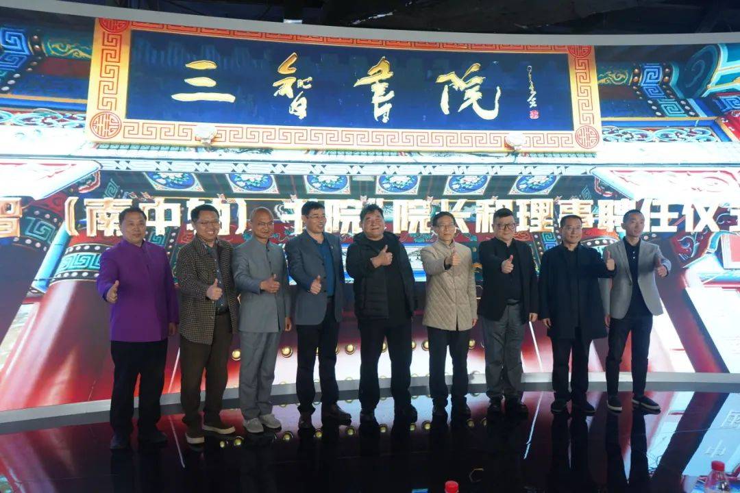 高斌理事长主持了"三智(南中轴)书院"启用仪式,周月亮山长首先致辞.