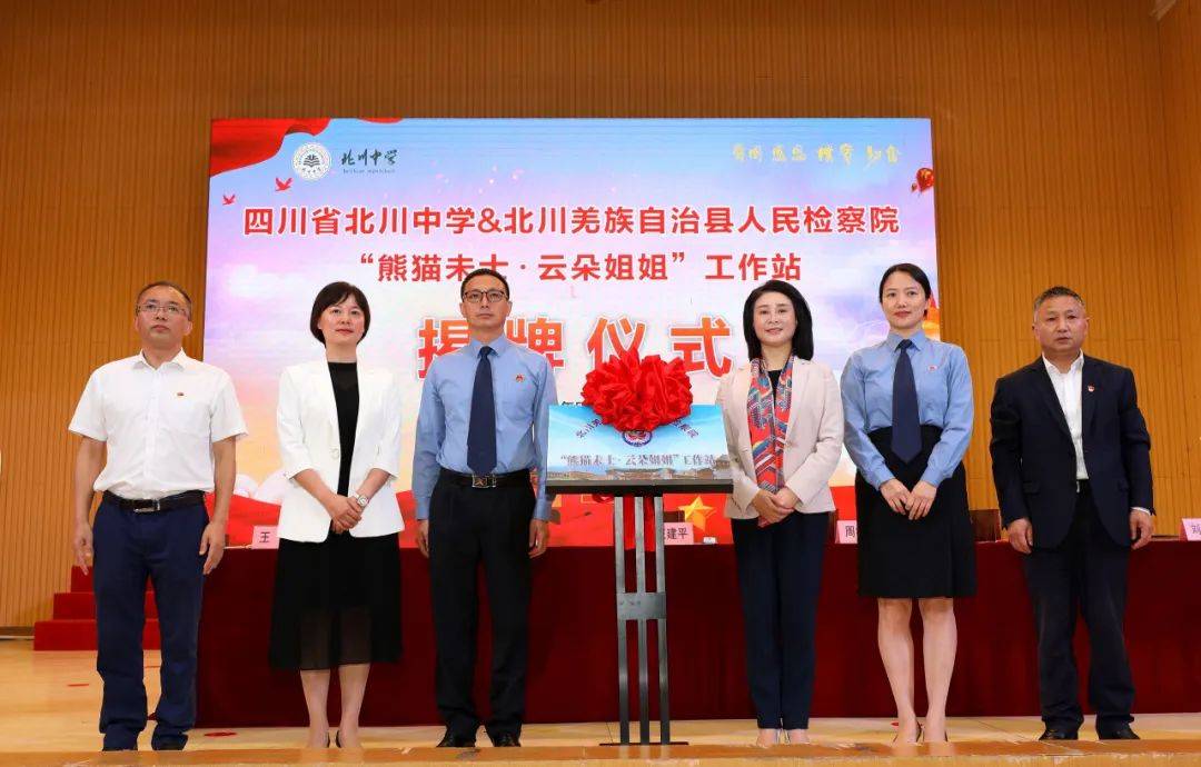 全省表彰北川一人一集体榜上有名