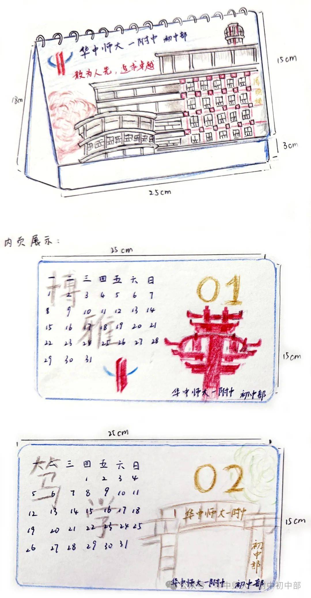 投票啦30幅校园美术设计文创作品向你发来心动的信号