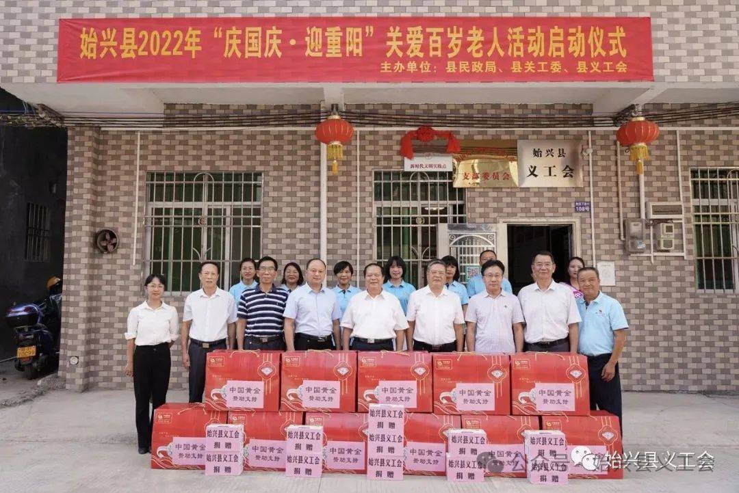 2023年度始兴县优秀志愿服务项目展示