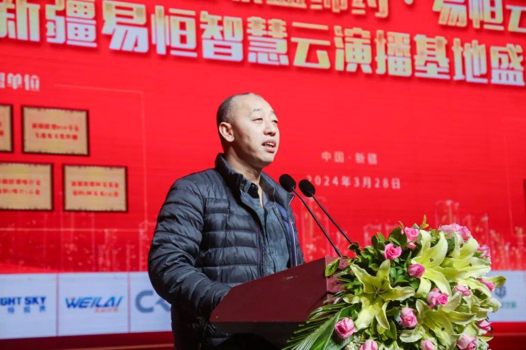 新疆演艺设备云仓联盟缔约易恒云仓开仓庆典暨新疆易恒