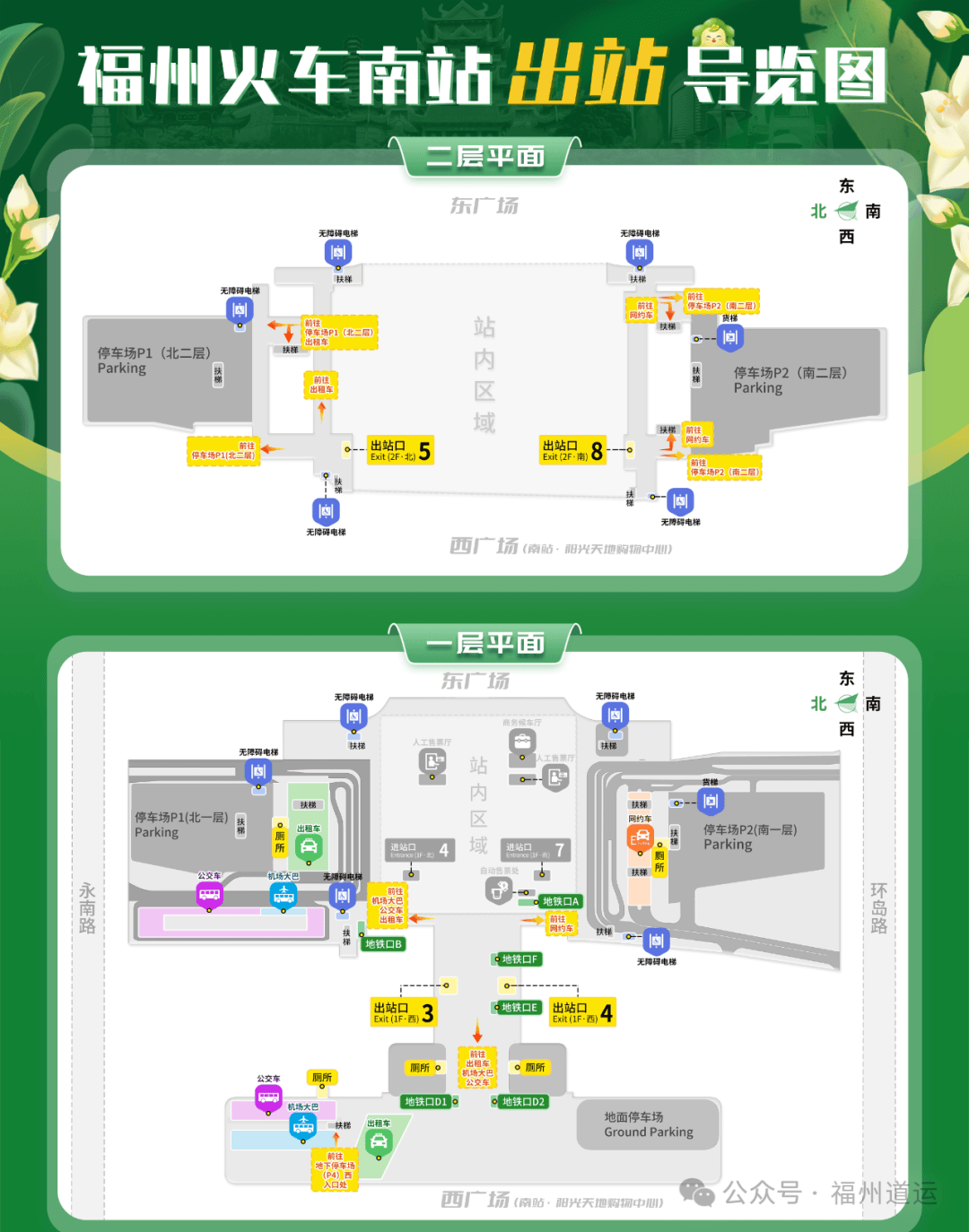 福州北站平面图图片