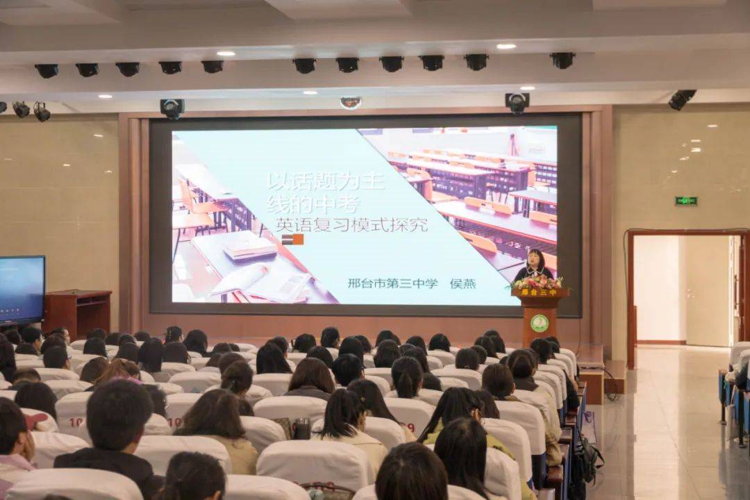 南和一中刘钊老师给我们带来了关于"初中英语基于语篇的教学及语篇