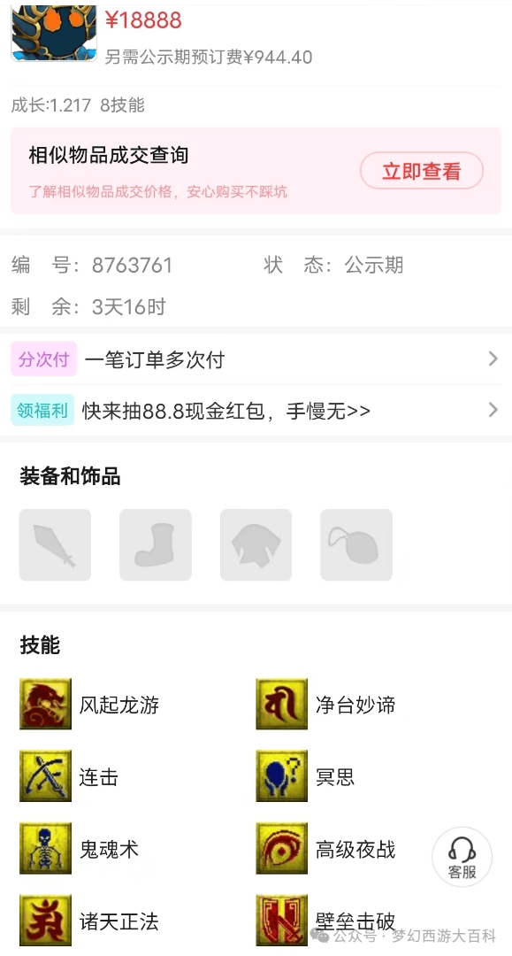 新鲜事大发明家打造超逆天4特殊玩具宠老王直呼根本看不懂