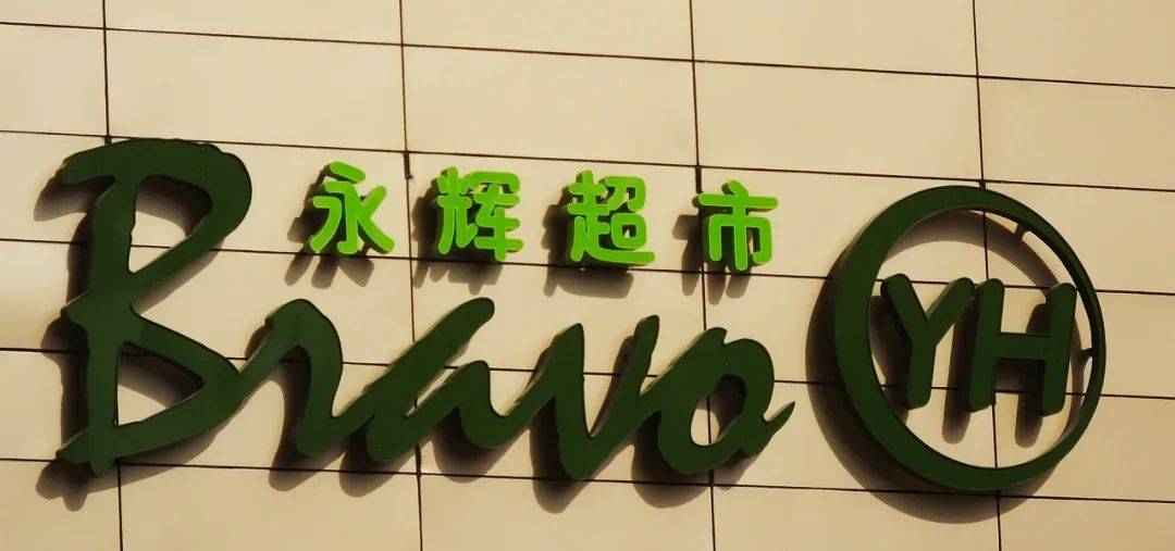 刘强东已对永辉超市失去耐心?_连锁_投资_公司