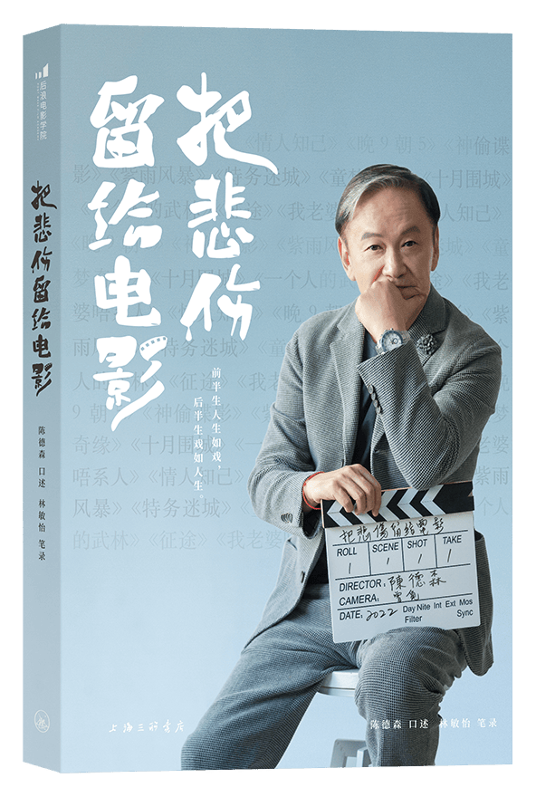 《无间道》往事丨"火人"客串"四大家族"_刘伟强_人生_电影