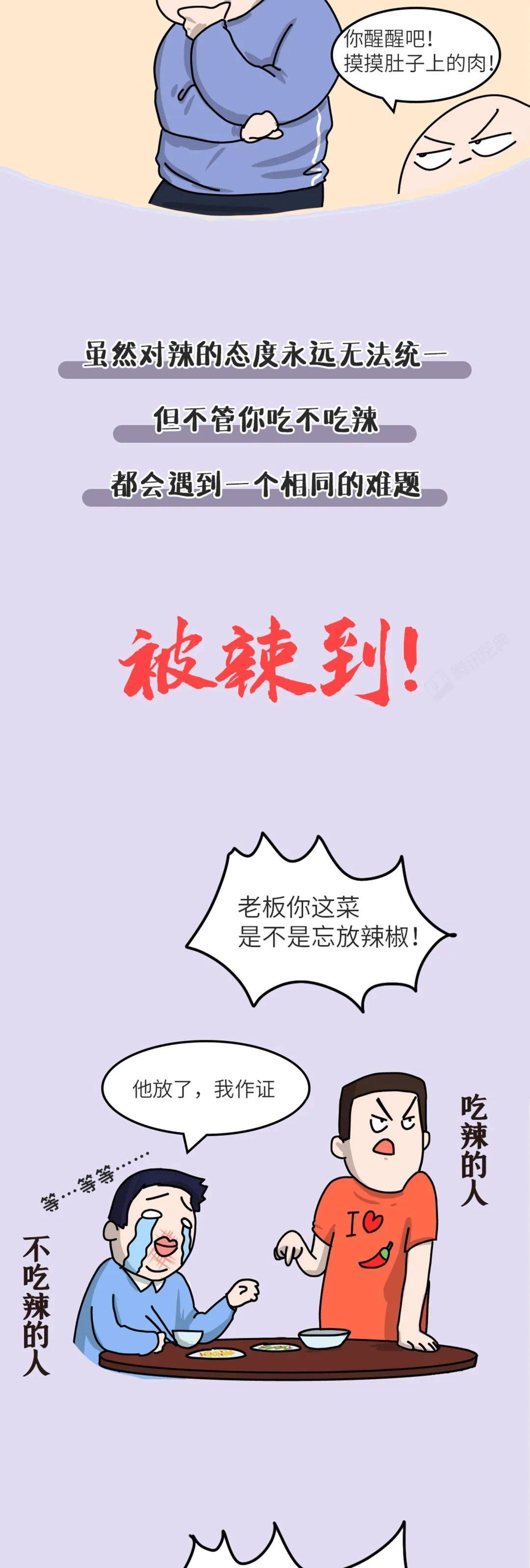 不吃辣椒的人真的亏大了57万人研究吃辣椒有3个好处关乎寿命