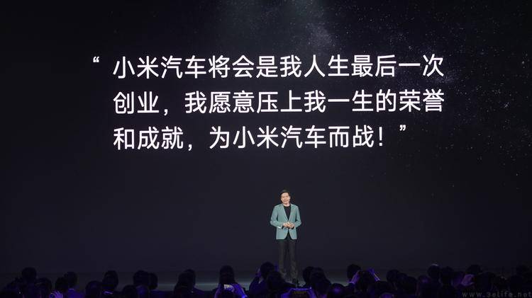 一场“小米式”的发布会小米SU7雷竞技(RAYBET)用实力征服市场(图21) 一场“小米式”的发布会小米SU7雷竞技(RAYBET)用实力征服市场(图21)