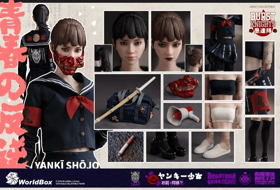 worldbox新品16不良少女热血不羁的青春