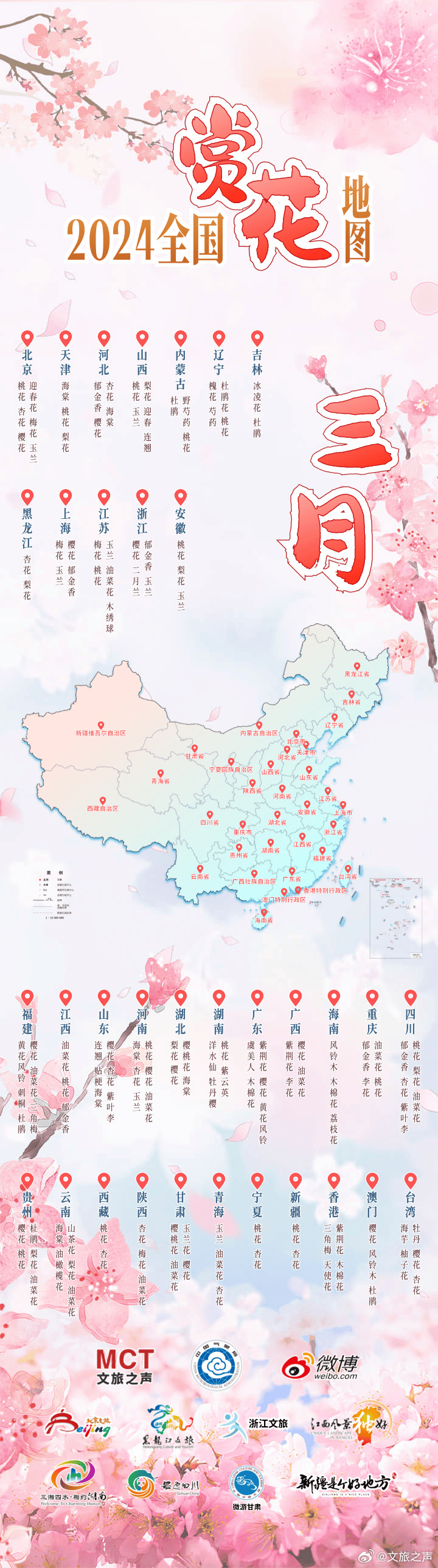 春节后最佳旅游线路(春节后国内旅游哪里好)
