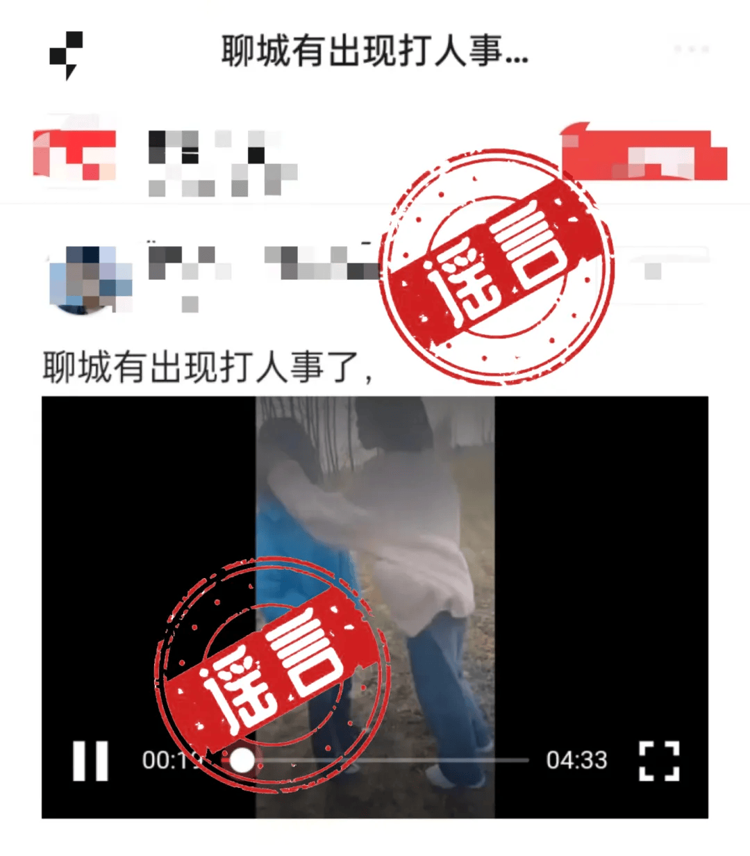 女孩遭多名女生霸凌？聊城警方通报