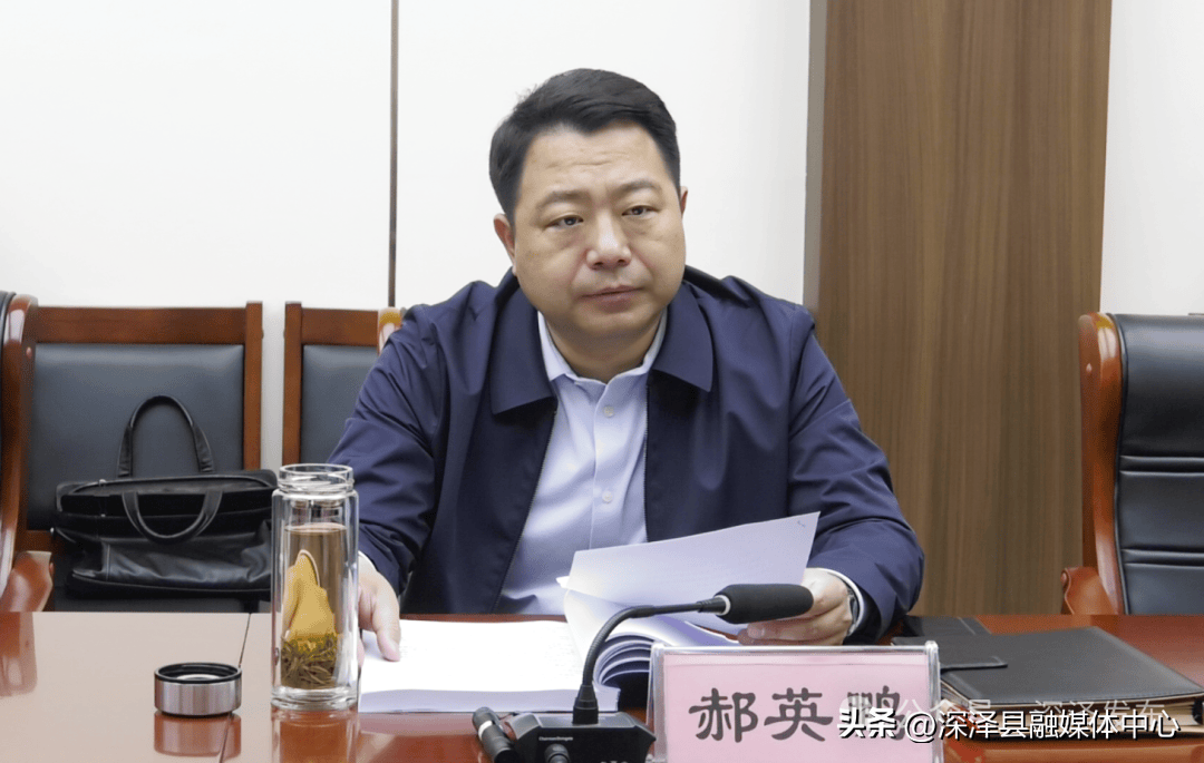 深泽县召开水厂二期工程项目对接会