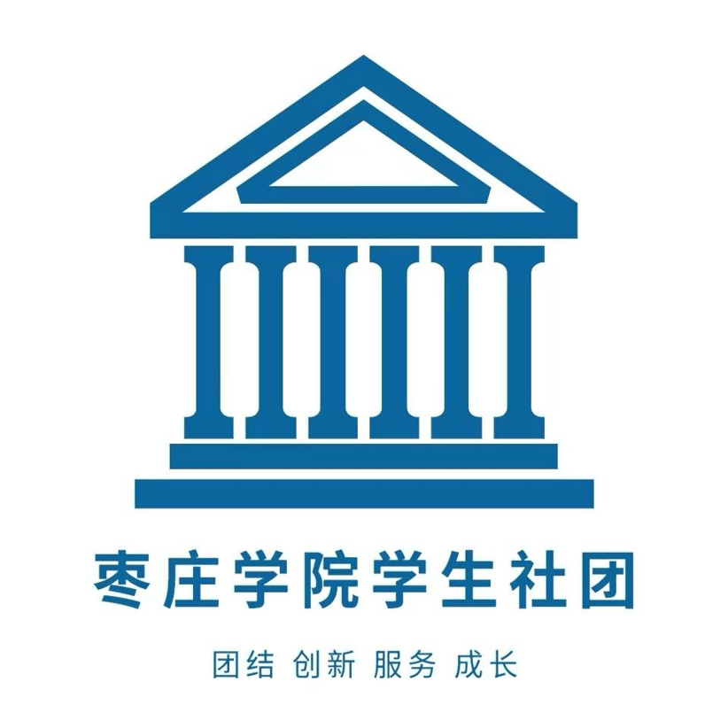 枣庄学院logo图片