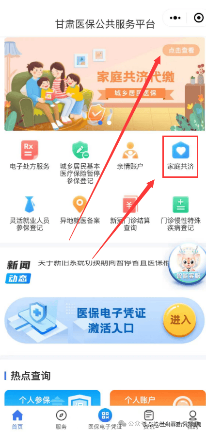 杭州最新的医保卡能绑定微信转账吗方法分享(杭州医保卡可以绑微信上嘛教程)