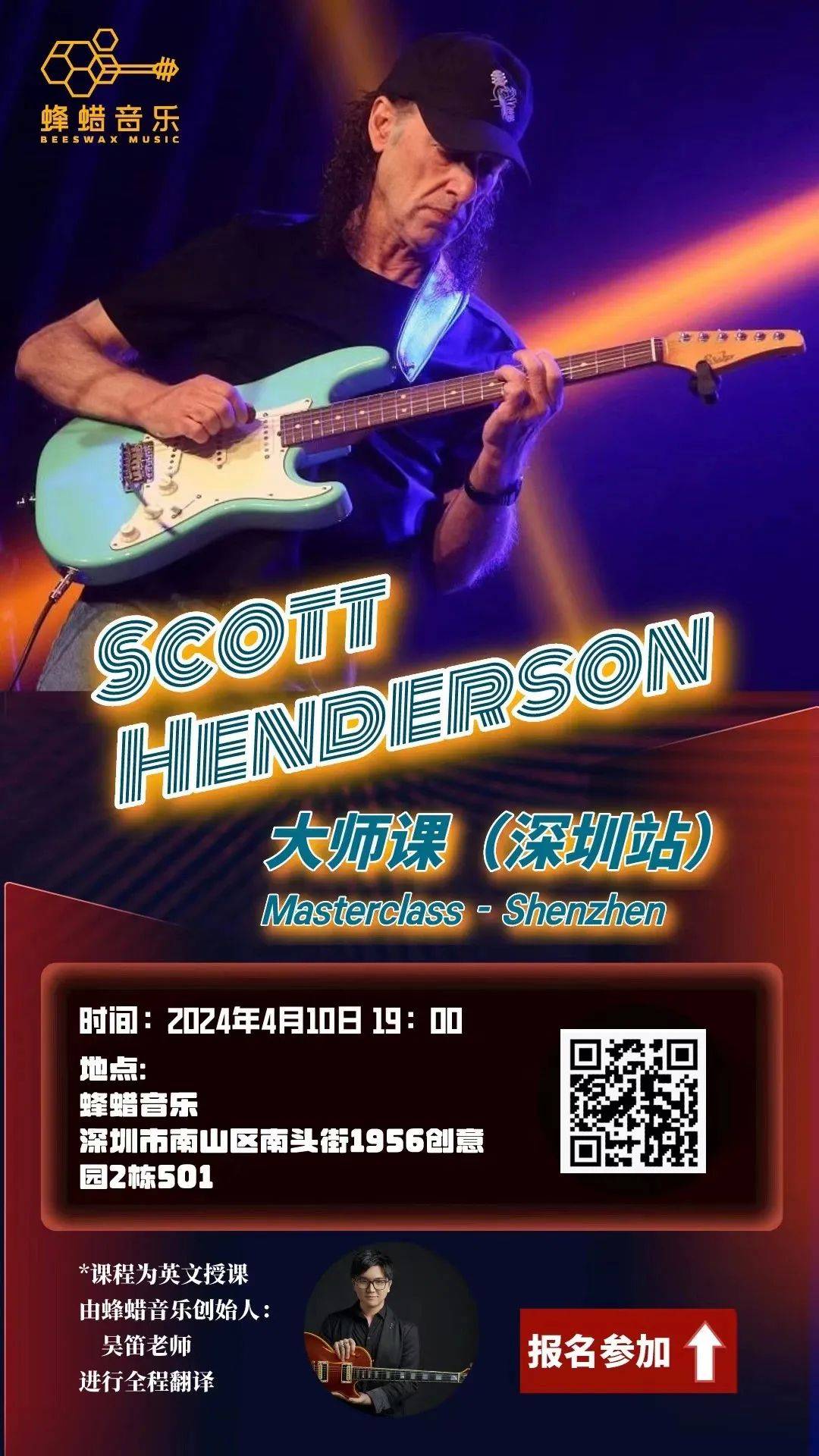 这个男人被称为融合爵士吉他的传奇近40年来最重要的吉他手之一从巅峰