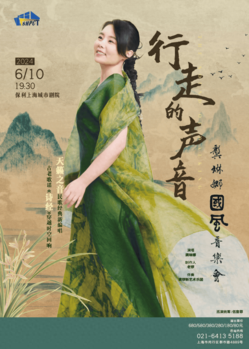 神曲忐忑演唱者龚琳娜要带着一场精彩国风音乐会