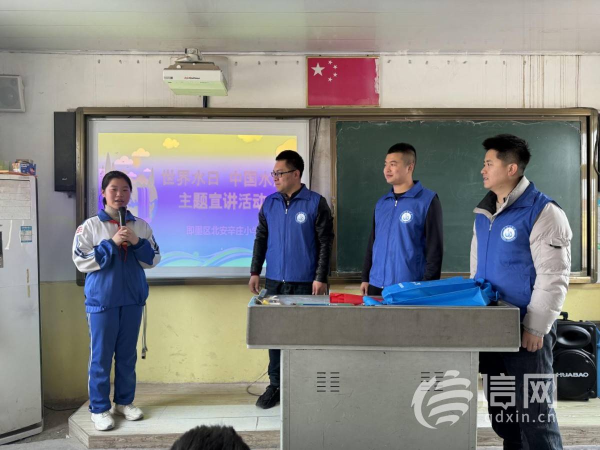 期间,青岛市即墨区水利局走进移风店傅家小学,北安辛庄小学,开展"小手