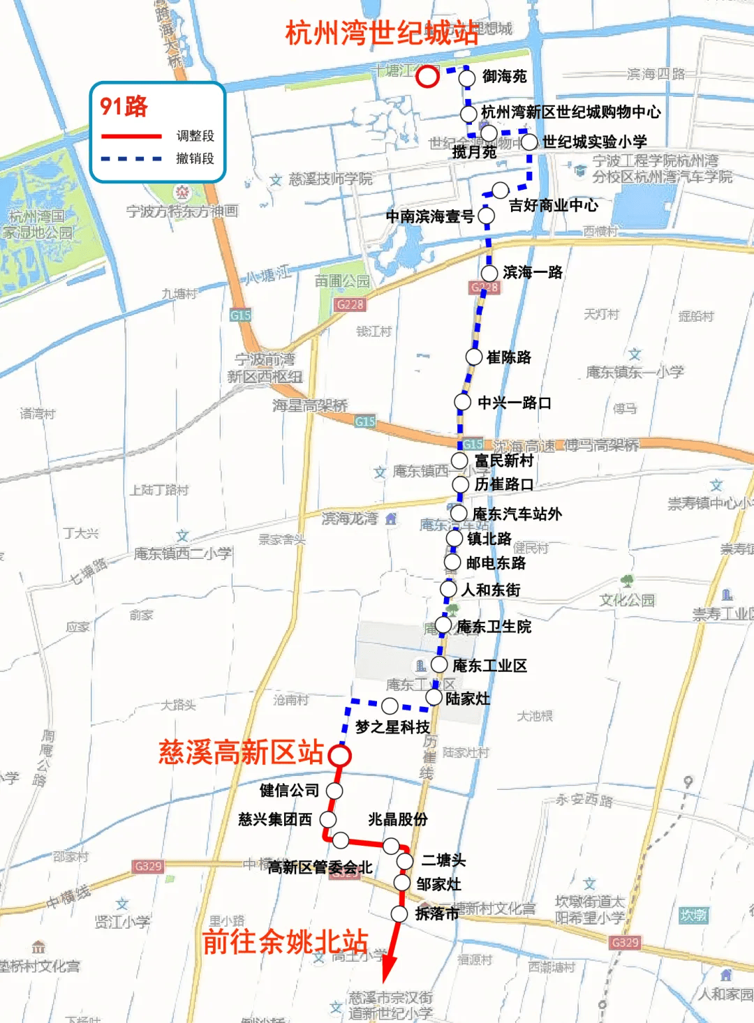 十四,调整295路(余姚北站-杭州湾大道站)为295路(余姚北站-杭州湾世纪