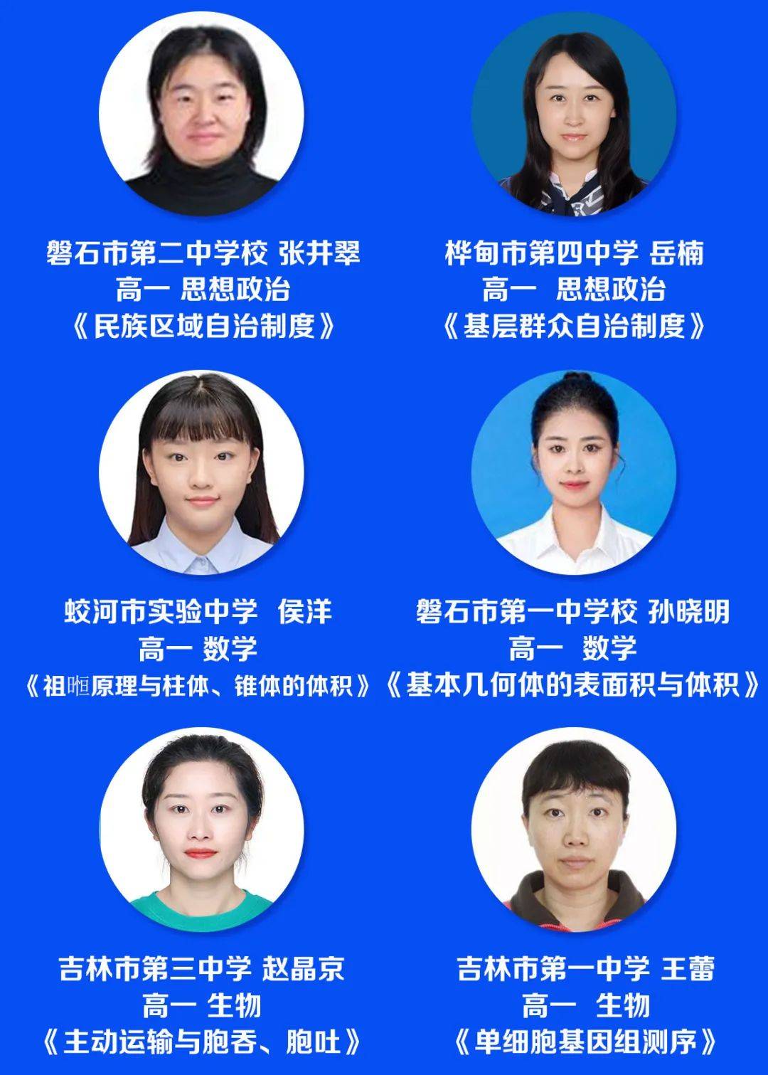 马上讲码上学名师微课堂第二期开讲啦