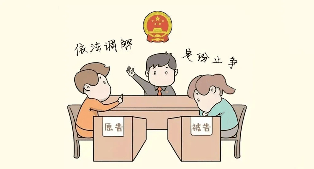 成功化解一起被告于"千里之外"的买卖合同纠纷案件_调解_原告_双方