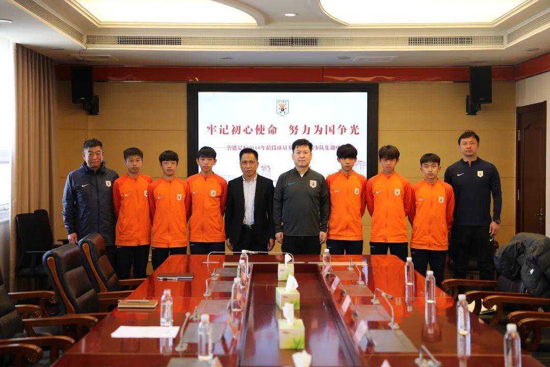 山东鲁能泰山足球学校召开入选u14国家男子足球选拔队集训队员座谈会