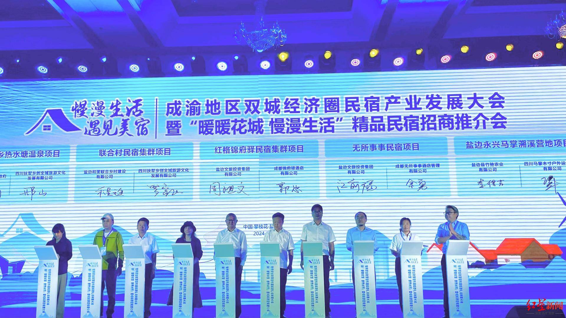 成渝地区双城经济圈民宿产业发展大会举行首批川渝美宿授牌