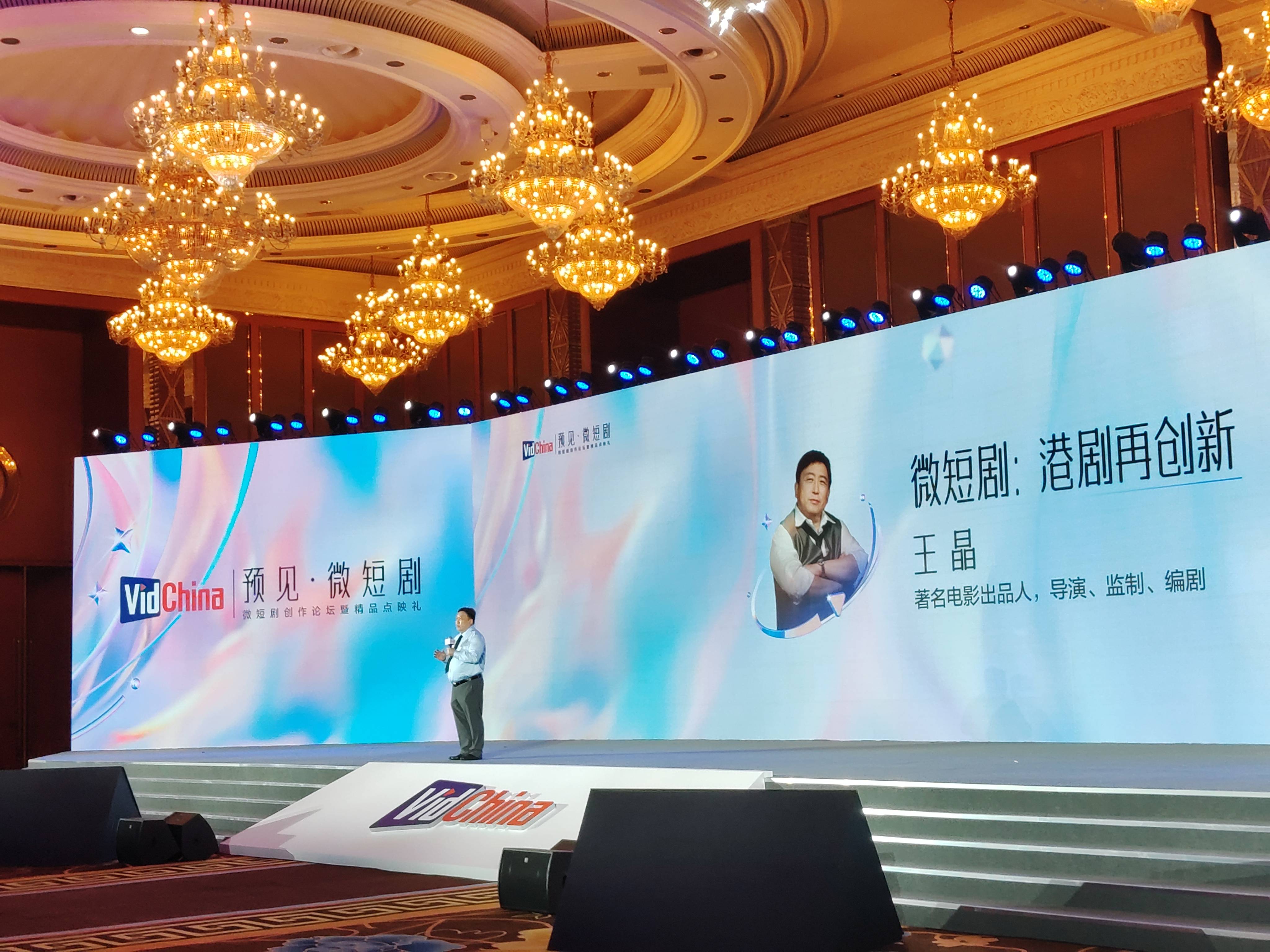 香港导演王晶:微短剧要发展,主要靠剧本_观众_年轻人_东西