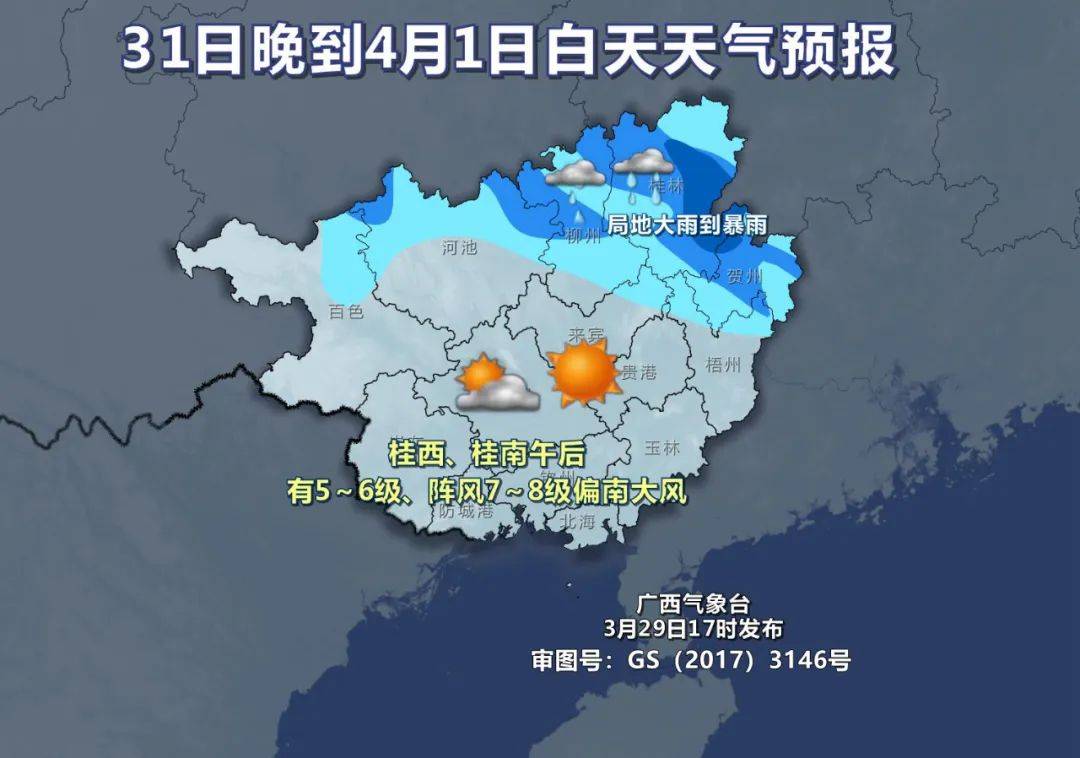 市民想见太阳要等到._天气_影响_雷暴